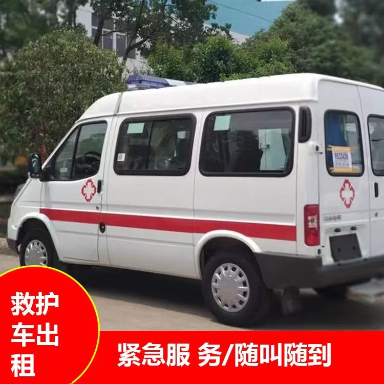 朝阳重症监护救护车出租护送